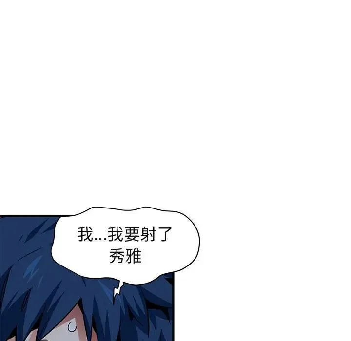 闯入我们家的H先生 第 49 话