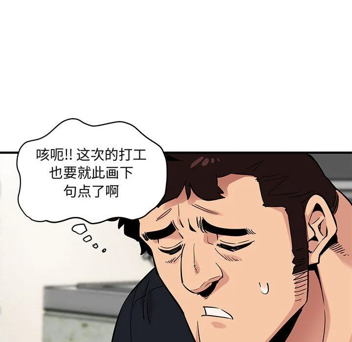 闯入我们家的H先生 闯入我们家的H先生：第5话