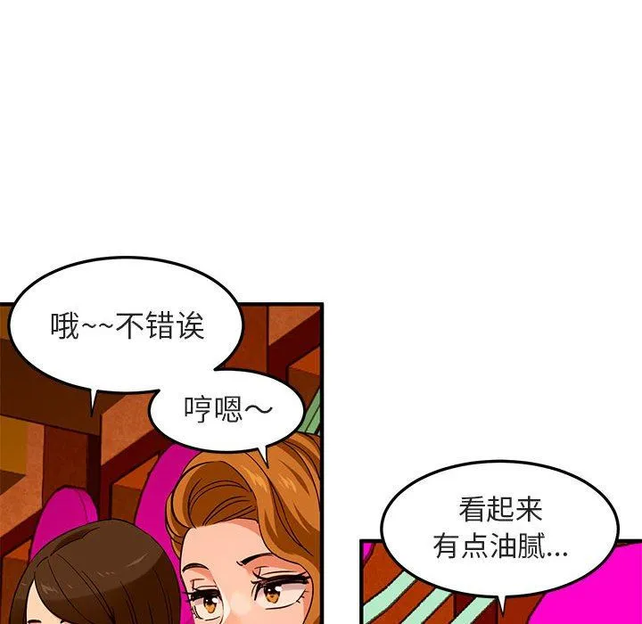 闯入我们家的H先生 闯入我们家的H先生：第17话