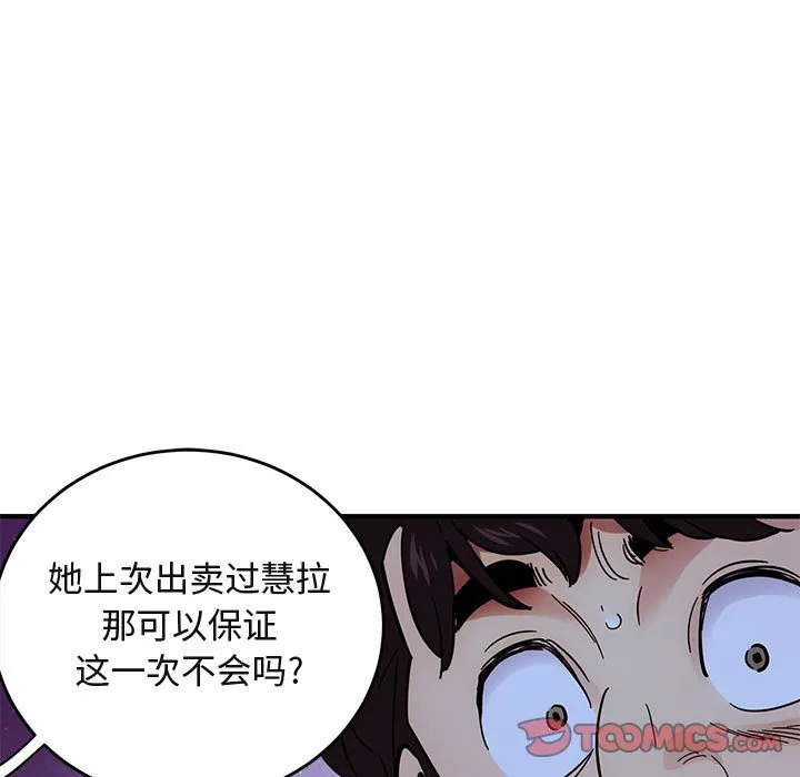 闯入我们家的H先生 第 37 话