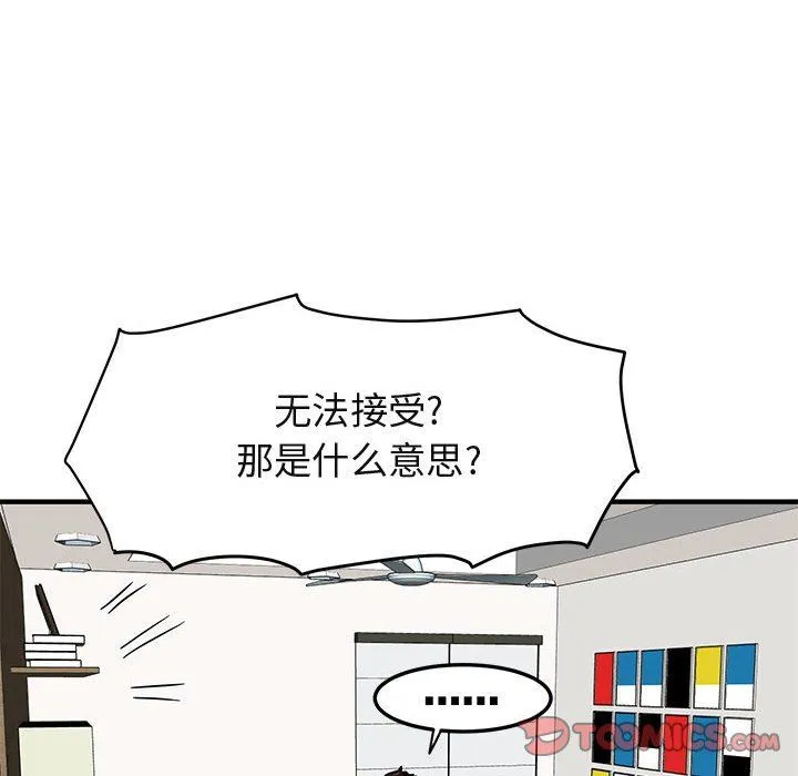 闯入我们家的H先生 闯入我们家的H先生：第3话