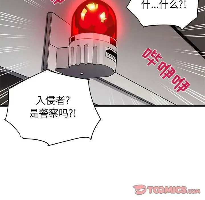 闯入我们家的H先生 第 21 话