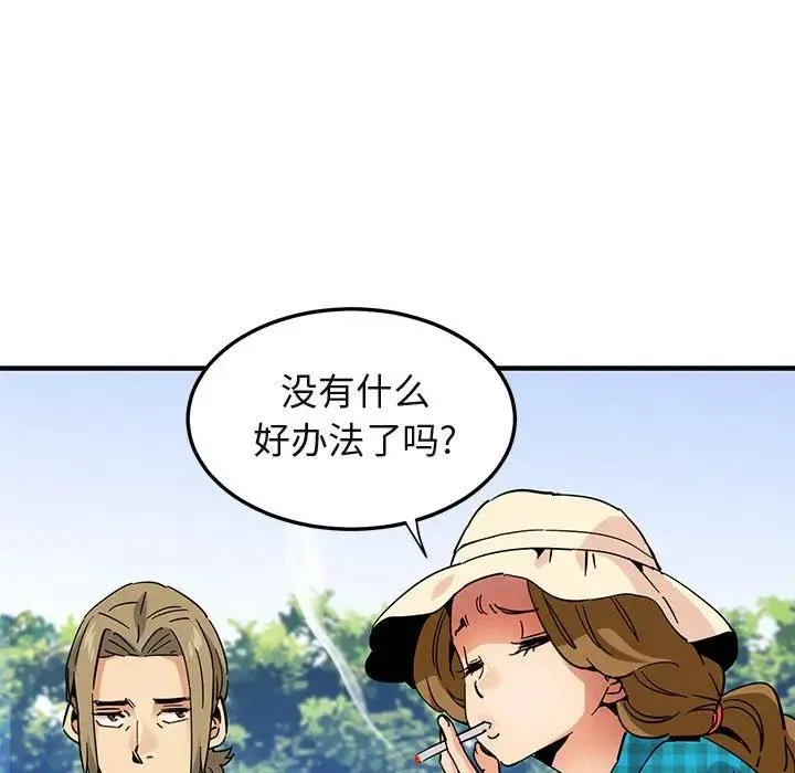 闯入我们家的H先生 第 53 话