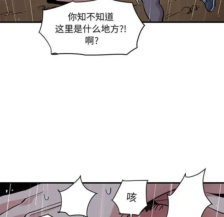 闯入我们家的H先生 第 39 话