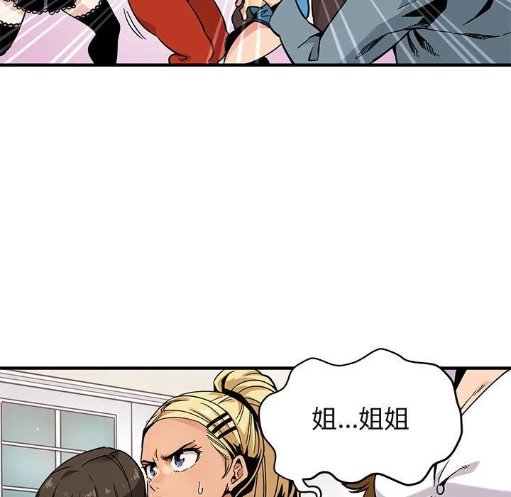 闯入我们家的H先生 闯入我们家的H先生：第3话