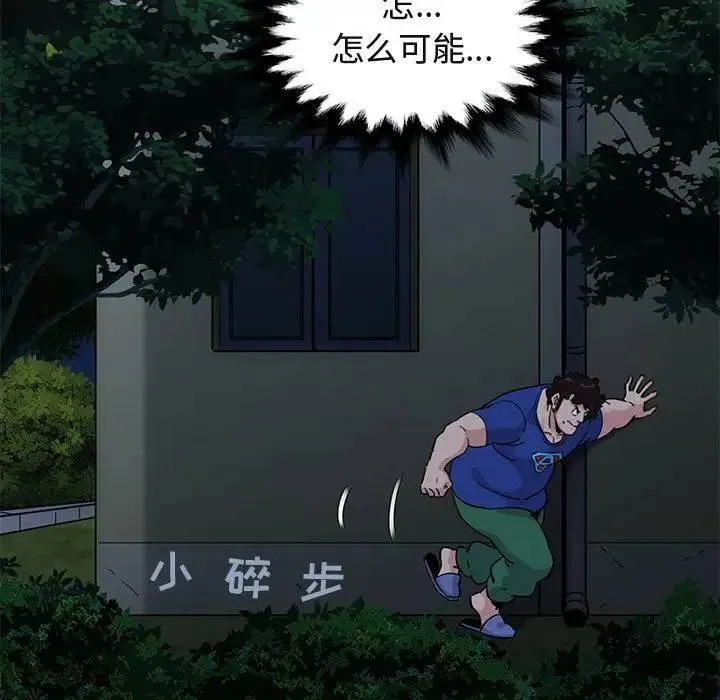 闯入我们家的H先生 第 24 话