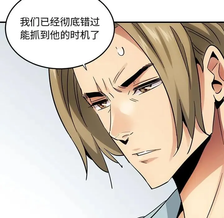 闯入我们家的H先生 第 46 话