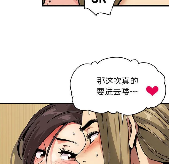 闯入我们家的H先生 闯入我们家的H先生：第1话