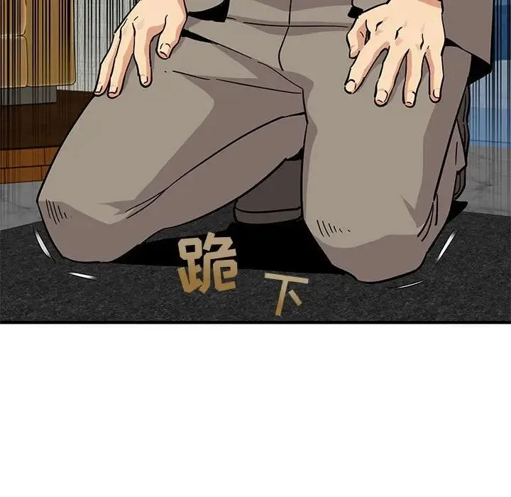 闯入我们家的H先生 第 53 话