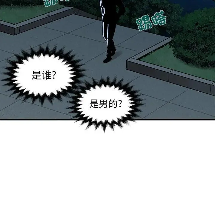 闯入我们家的H先生 第 28 话