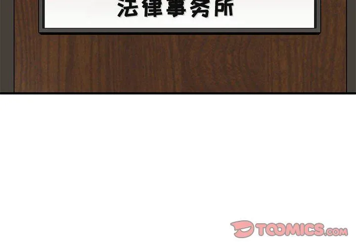 闯入我们家的H先生 闯入我们家的H先生：第13话
