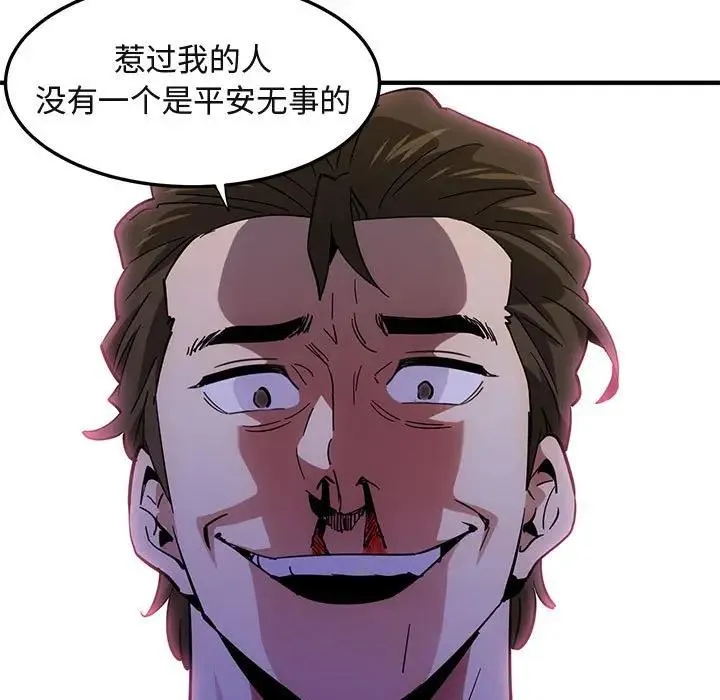闯入我们家的H先生 第 53 话