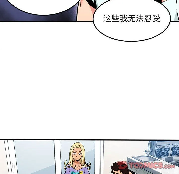 闯入我们家的H先生 闯入我们家的H先生：第5话