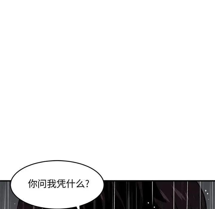 闯入我们家的H先生 第 39 话