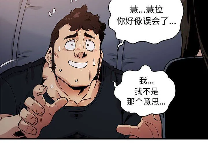 闯入我们家的H先生 闯入我们家的H先生：第7话