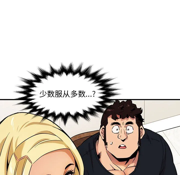 闯入我们家的H先生 闯入我们家的H先生：第5话