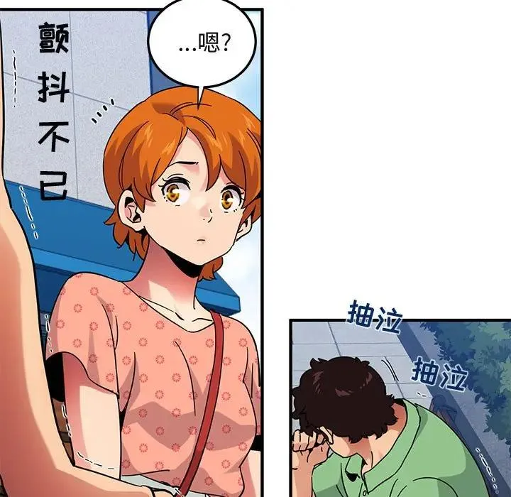 闯入我们家的H先生 第 51 话