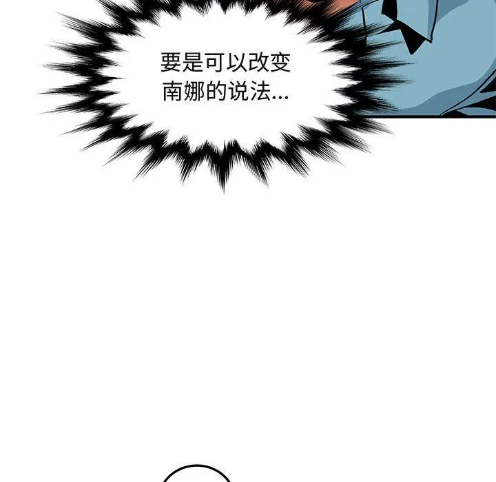 闯入我们家的H先生 闯入我们家的H先生：第11话