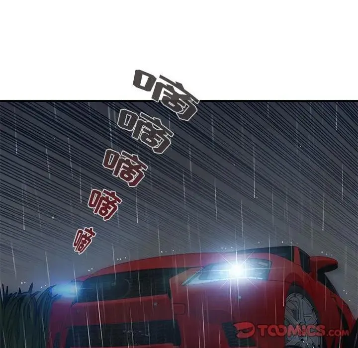 闯入我们家的H先生 第 39 话