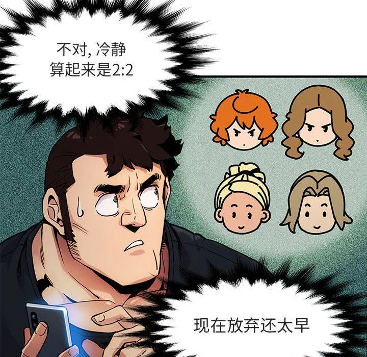 闯入我们家的H先生 闯入我们家的H先生：第6话