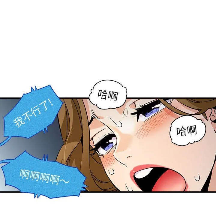 闯入我们家的H先生 闯入我们家的H先生：第14话