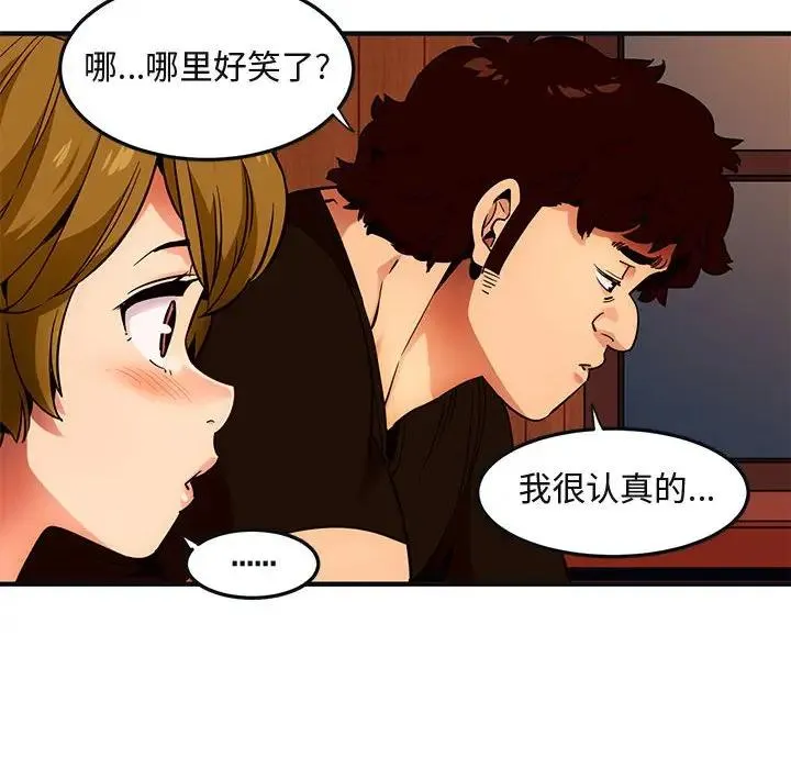 闯入我们家的H先生 第31话