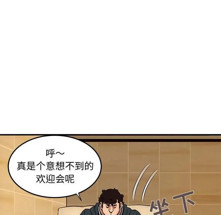 闯入我们家的H先生 第 22 话