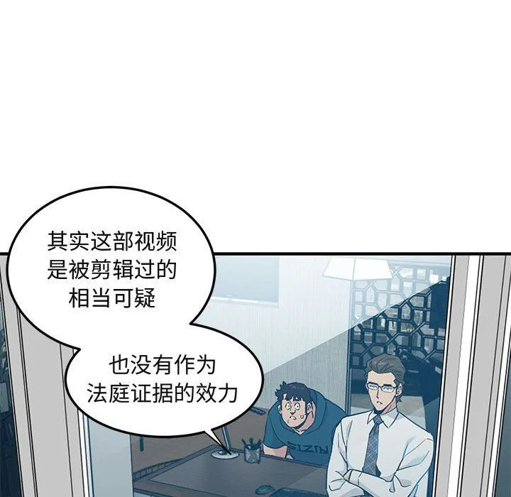 闯入我们家的H先生 闯入我们家的H先生：第13话