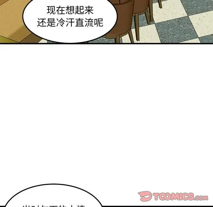 闯入我们家的H先生 第 27 话