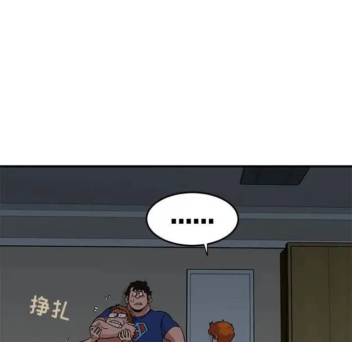 闯入我们家的H先生 第 25 话