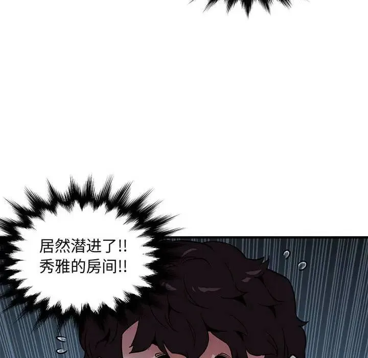 闯入我们家的H先生 第 24 话