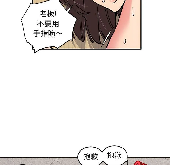 闯入我们家的H先生 闯入我们家的H先生：第1话