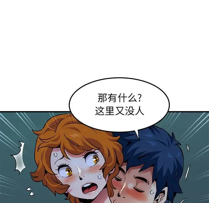 闯入我们家的H先生 第 48 话