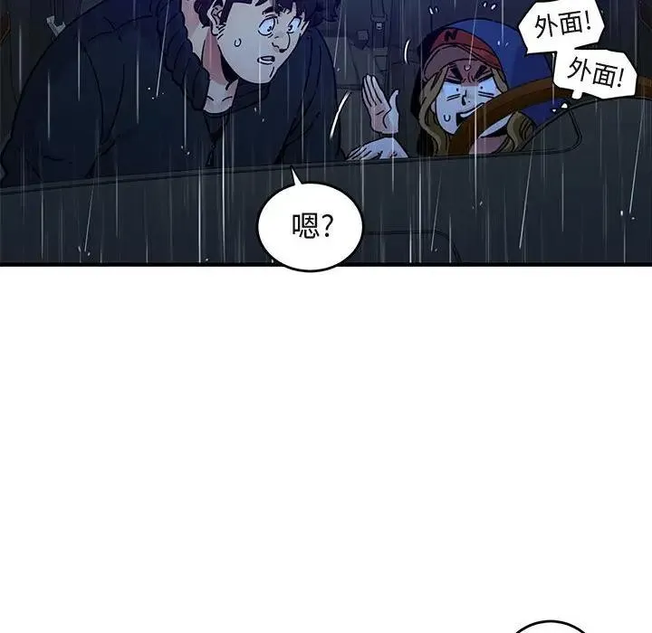 闯入我们家的H先生 第 38 话