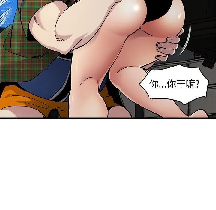 闯入我们家的H先生 闯入我们家的H先生：第14话