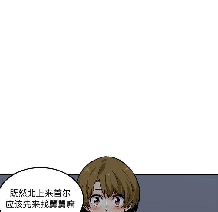 闯入我们家的H先生 闯入我们家的H先生：第2话