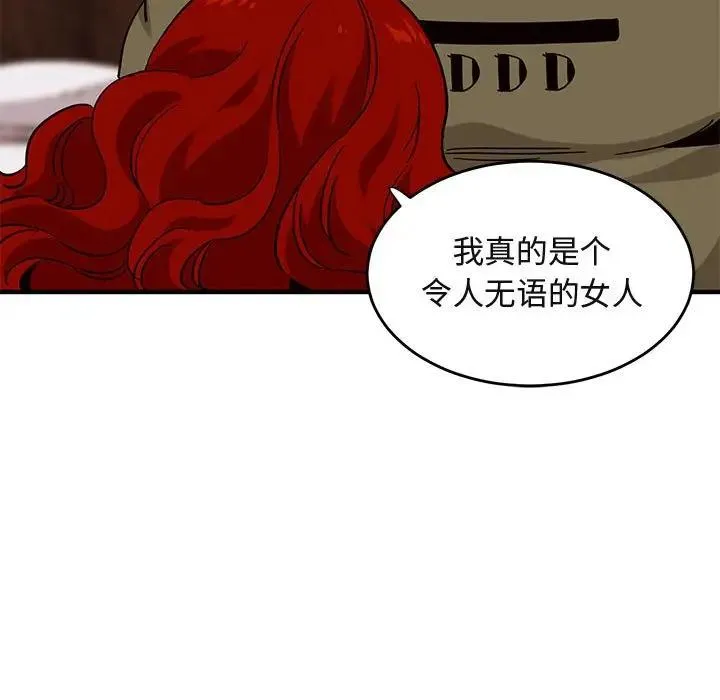 闯入我们家的H先生 第 45 话
