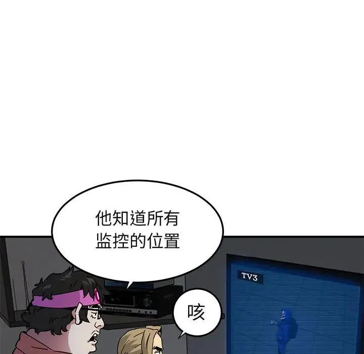 闯入我们家的H先生 第 52 话
