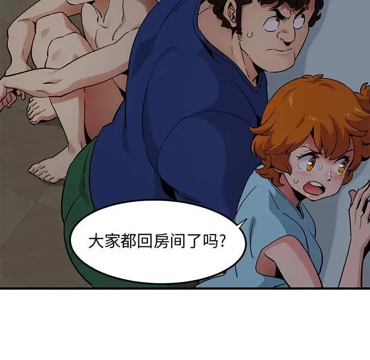 闯入我们家的H先生 第 26 话
