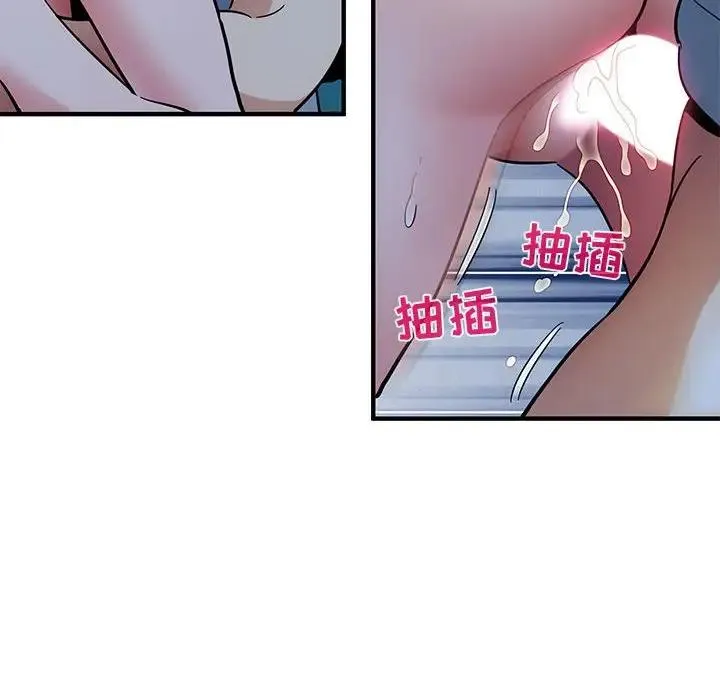 闯入我们家的H先生 第 49 话