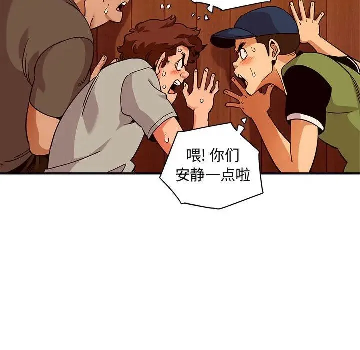 闯入我们家的H先生 第32话
