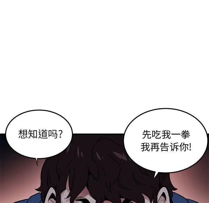 闯入我们家的H先生 第 49 话
