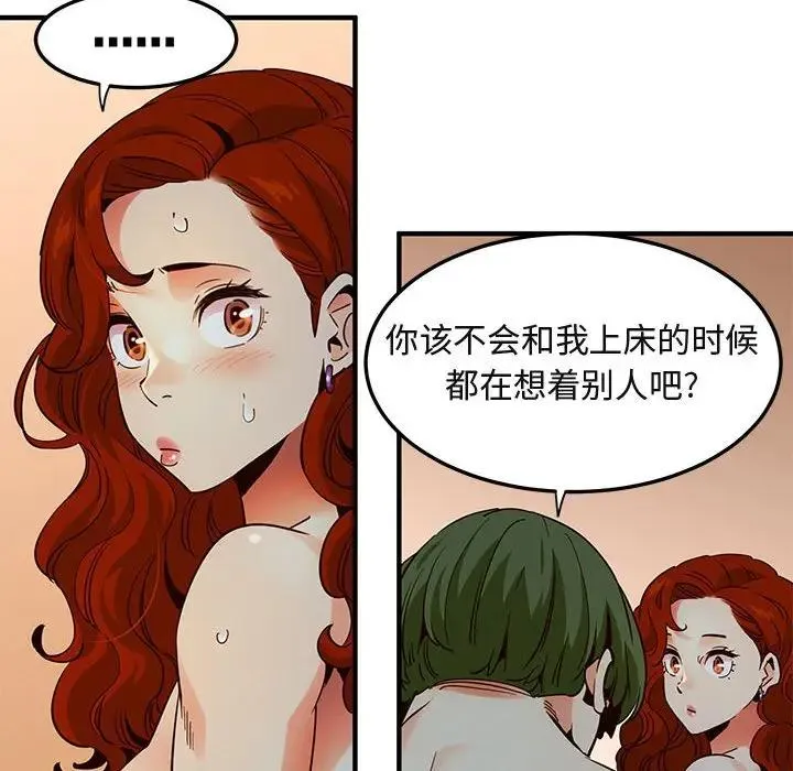 闯入我们家的H先生 第 36 话