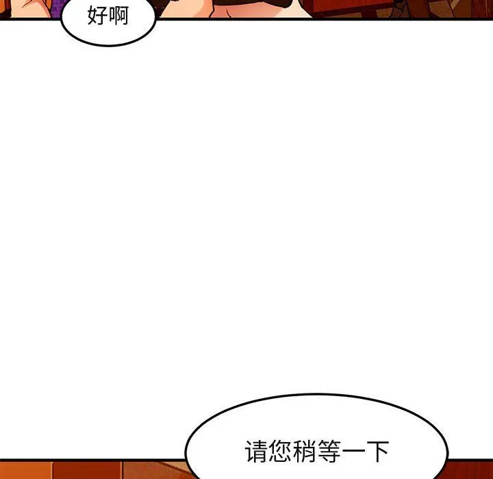 闯入我们家的H先生 闯入我们家的H先生：第19话