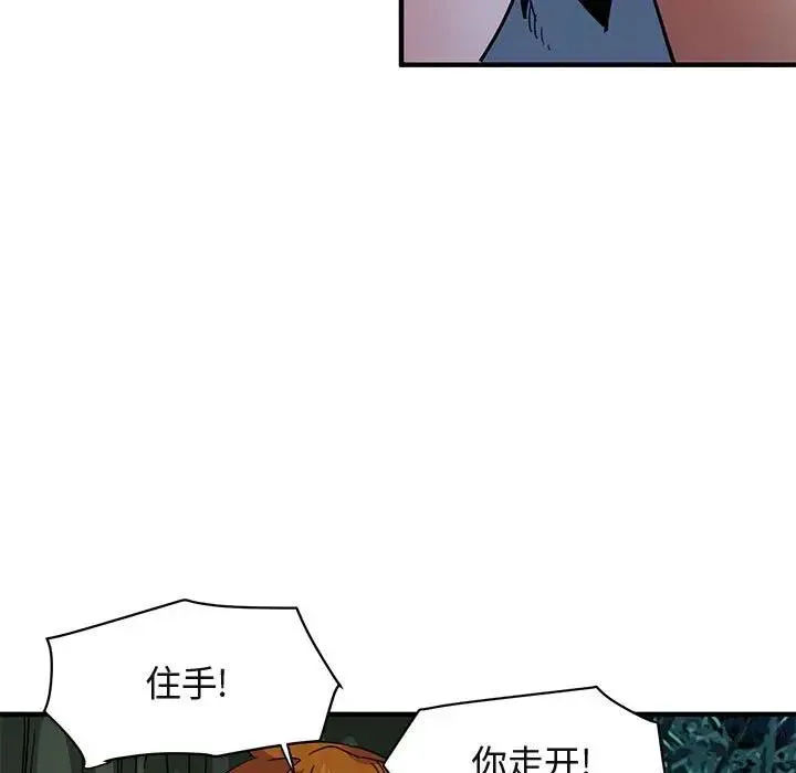 闯入我们家的H先生 第 48 话