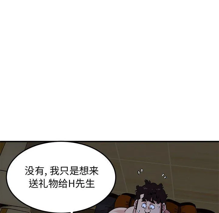 闯入我们家的H先生 闯入我们家的H先生：第15话