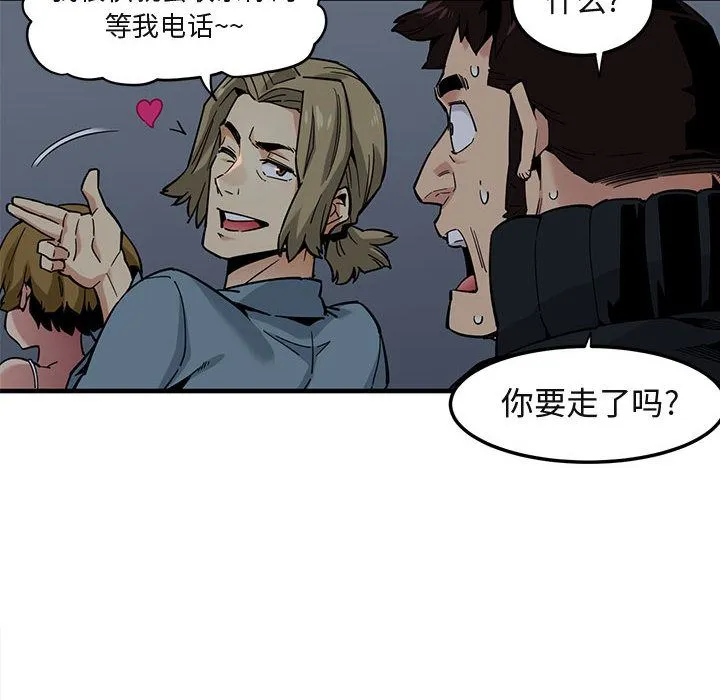 闯入我们家的H先生 闯入我们家的H先生：第2话