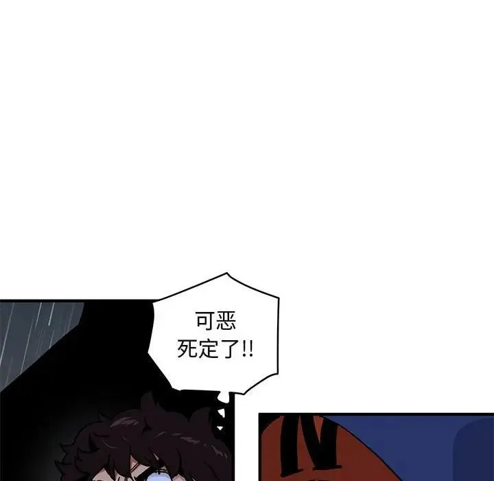 闯入我们家的H先生 第 38 话