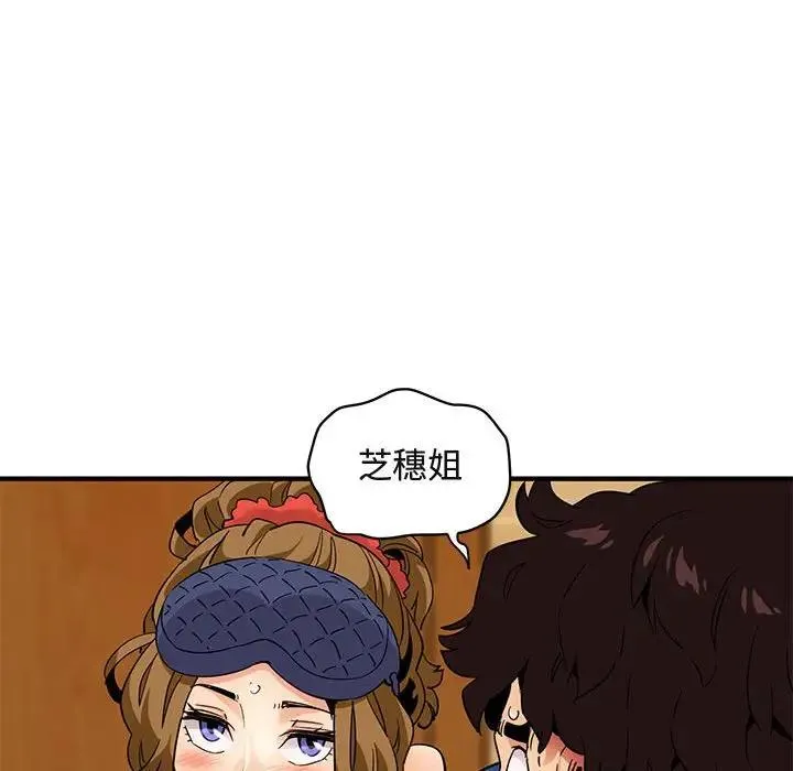 闯入我们家的H先生 第 27 话