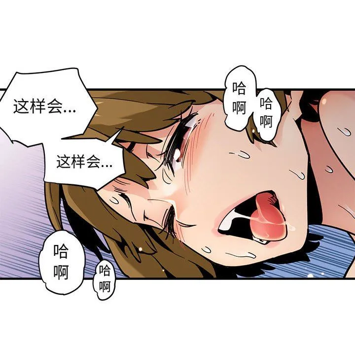 闯入我们家的H先生 闯入我们家的H先生：第3话